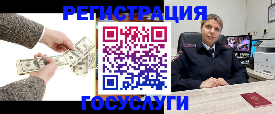 временная регистрация недорого в Горячем Ключе